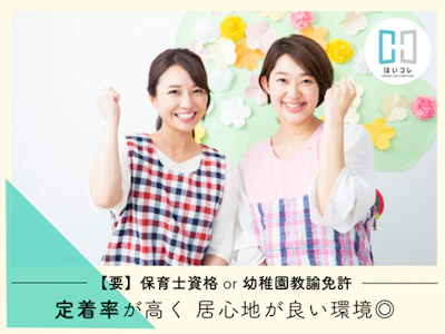 ベルサンテスタッフ株式会社
