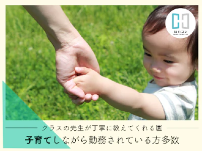 ベルサンテスタッフ株式会社