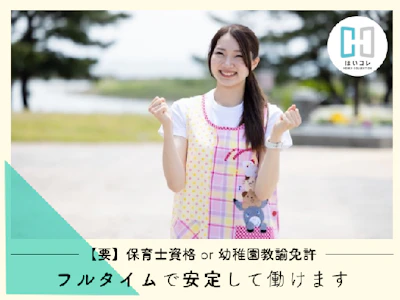 ベルサンテスタッフ株式会社