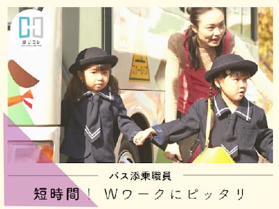 大阪府 豊中市にある私立幼稚園　ベルサンテ株式会社 【osa】の求人画像