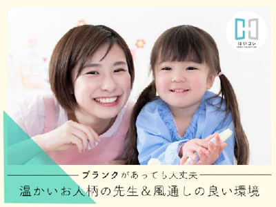 ベルサンテスタッフ株式会社