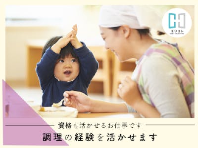 兵庫県 神戸市灘区にある児童養護施設　ベルサンテ株式会社 【osa】の求人画像
