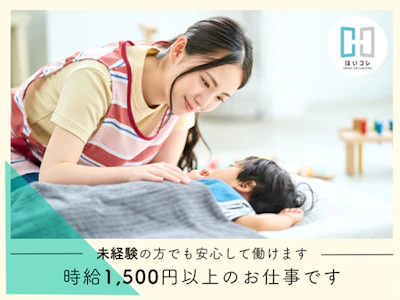 ベルサンテスタッフ株式会社