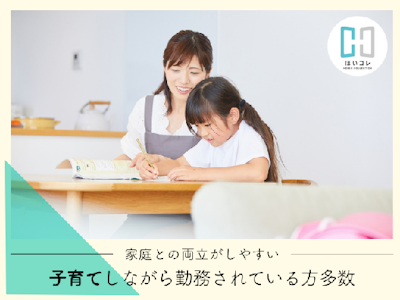 愛知県名古屋市千種区にある認定こども園　ベルサンテスタッフ株式会社 名古屋の求人画像