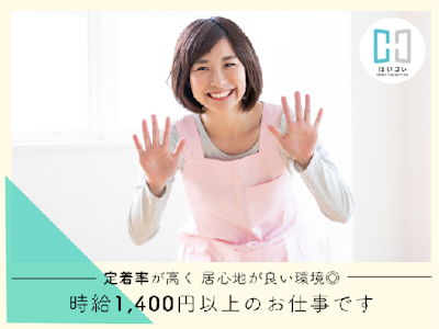 主婦(夫)歓迎の資格が活かせる保育補助（保育士）