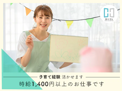 ベルサンテスタッフ株式会社