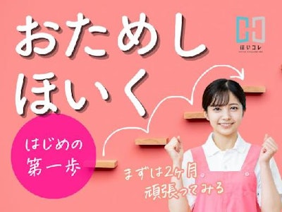 17時まで勤務OKの保育補助　フルタイム　おためし　短期間　資格必須