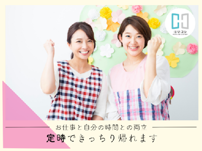 週2日～の保育補助　資格必須　早朝保育　扶養内　週2日から