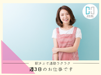 ベルサンテスタッフ株式会社の画像・写真