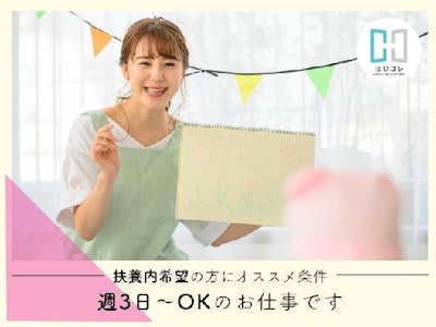 週3日～の宇治市の認定こども園　早朝保育　保育補助　資格必須