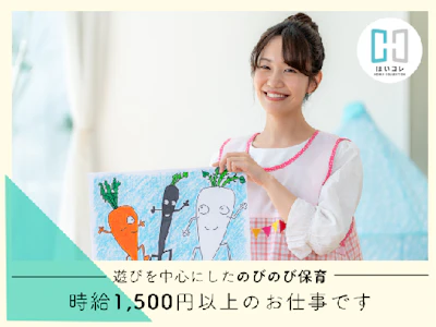 ベルサンテスタッフ株式会社