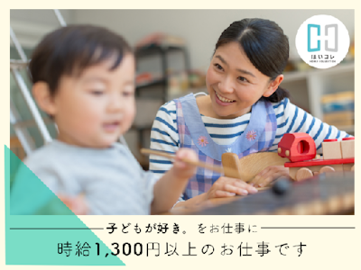 兵庫県宝塚市の私立認可保育園　ベルサンテスタッフ株式会社 大阪の求人画像