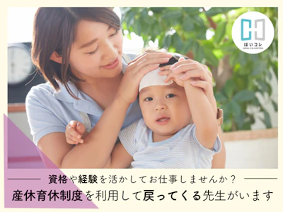 資格必須の保育士