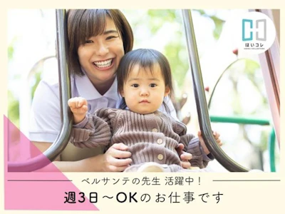 ベルサンテスタッフ株式会社