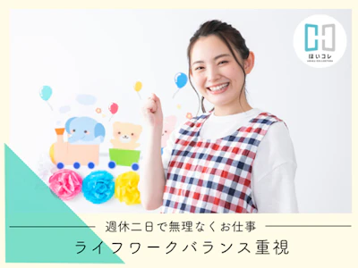 ベルサンテスタッフ株式会社