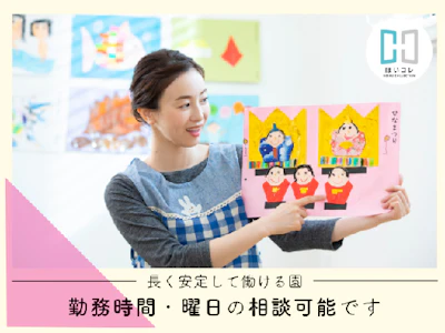 ベルサンテスタッフ株式会社