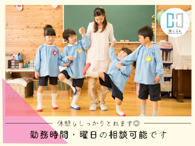 ベルサンテスタッフ株式会社