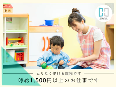 ベルサンテスタッフ株式会社