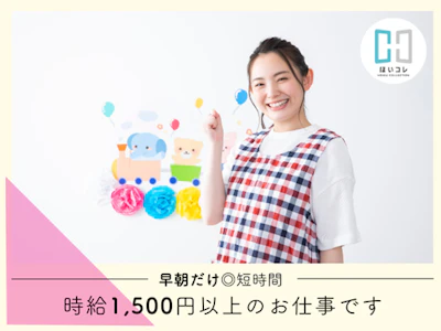 ベルサンテスタッフ株式会社