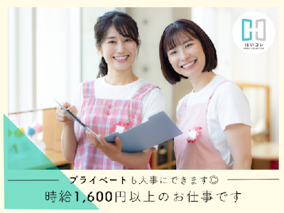 埼玉県飯能市の企業主導型保育園　ベルサンテスタッフ株式会社 名古屋の求人画像