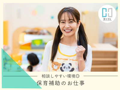 週4日～の資格必須の保育教諭