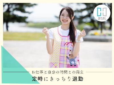 17時まで勤務OKの資格が活かせる保育補助（保育士）