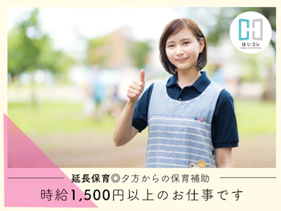 ベルサンテスタッフ株式会社