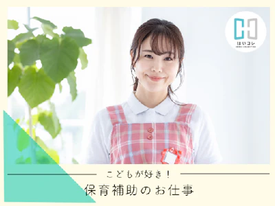 ベルサンテスタッフ株式会社