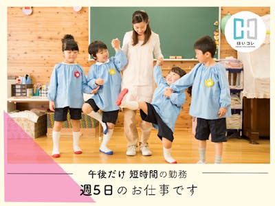 大阪府茨木市の私立幼稚園　ベルサンテ株式会社 【osa】の求人画像