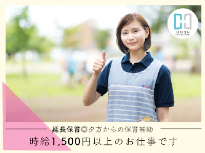 未経験歓迎の資格必須の保育士