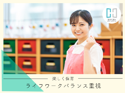 保育補助　フルタイム　社保加入　資格必須