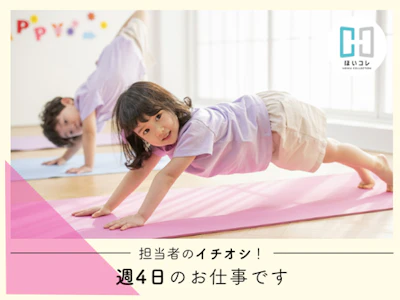 ベルサンテスタッフ株式会社