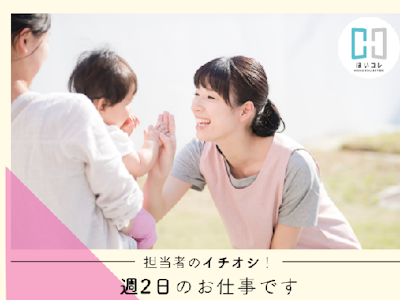 ベルサンテスタッフ株式会社の画像・写真