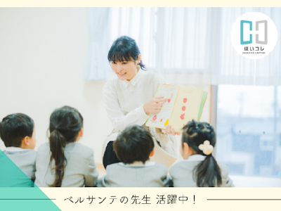 ベルサンテスタッフ株式会社の画像・写真