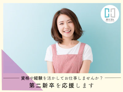 主婦(夫)歓迎の正社員保育士