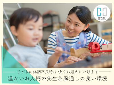 主婦(夫)歓迎の保育補助　フルタイム　社保加入　資格必須　年齢不問