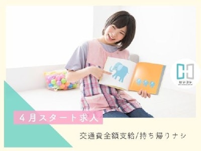 ベルサンテスタッフ株式会社の画像・写真
