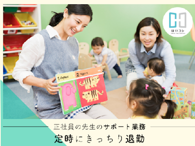 ベルサンテスタッフ株式会社の画像・写真