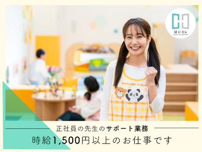 ベルサンテスタッフ株式会社