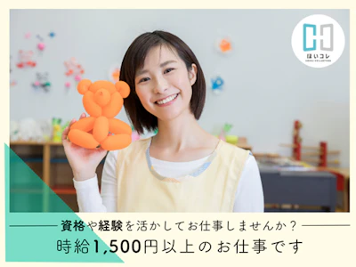 ベルサンテスタッフ株式会社
