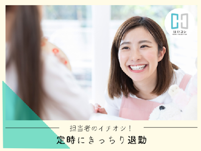 保育補助　シフト制　フルタイム　社保加入　資格必須