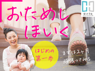 ベルサンテスタッフ株式会社の画像・写真