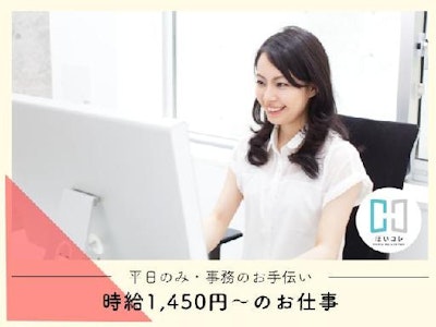 京都府 京都市南区にある学童保育の事務局　ベルサンテスタッフ株式会社 京都の求人画像