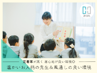 16時まで勤務OKの保育補助　フルタイム　社保加入　資格必須