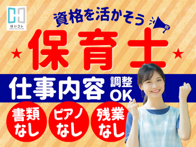 ベルサンテスタッフ株式会社 名古屋支社の求人画像