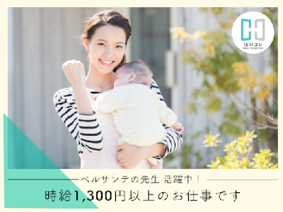 ベルサンテスタッフ株式会社の画像・写真