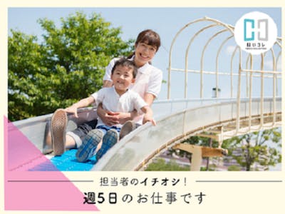 兵庫県 尼崎市の私立認可保育園　ベルサンテ株式会社 【osa】の求人画像