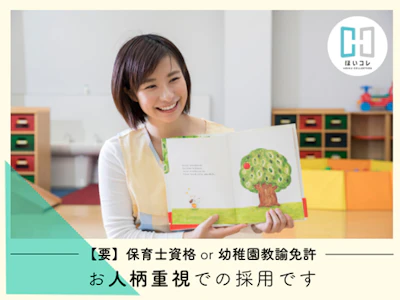 ベルサンテスタッフ株式会社