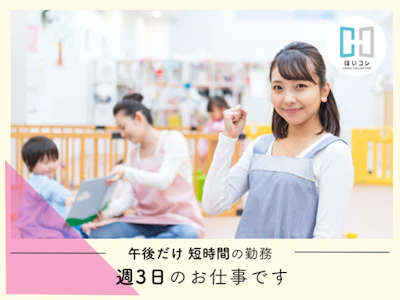 未経験歓迎の資格必須の保育士