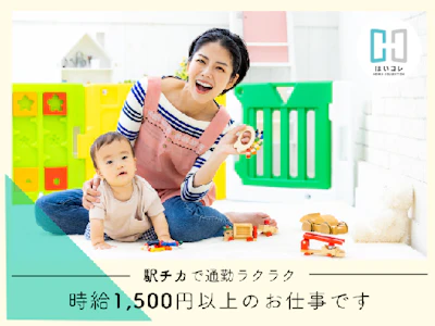 ベルサンテスタッフ株式会社